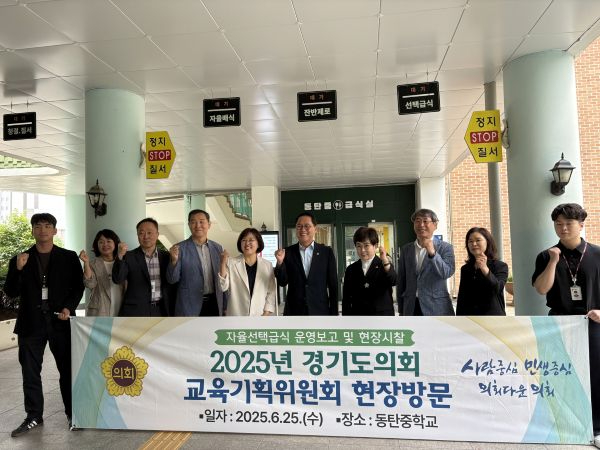 교육기획위원회, 자율선택급식 운영교 현장방문 실시 .jpg