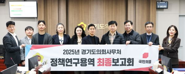 경기도 사회적 약자를 위한 스포츠복지 확대 방안 정책연구용역 최종보고회 개최.jpg